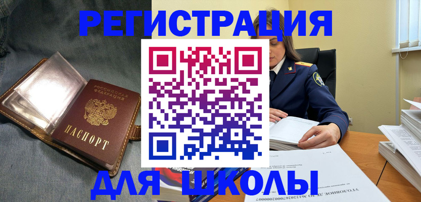 регистрация для дет. сада в Аше